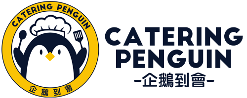 CateringPenguin企鵝到會 